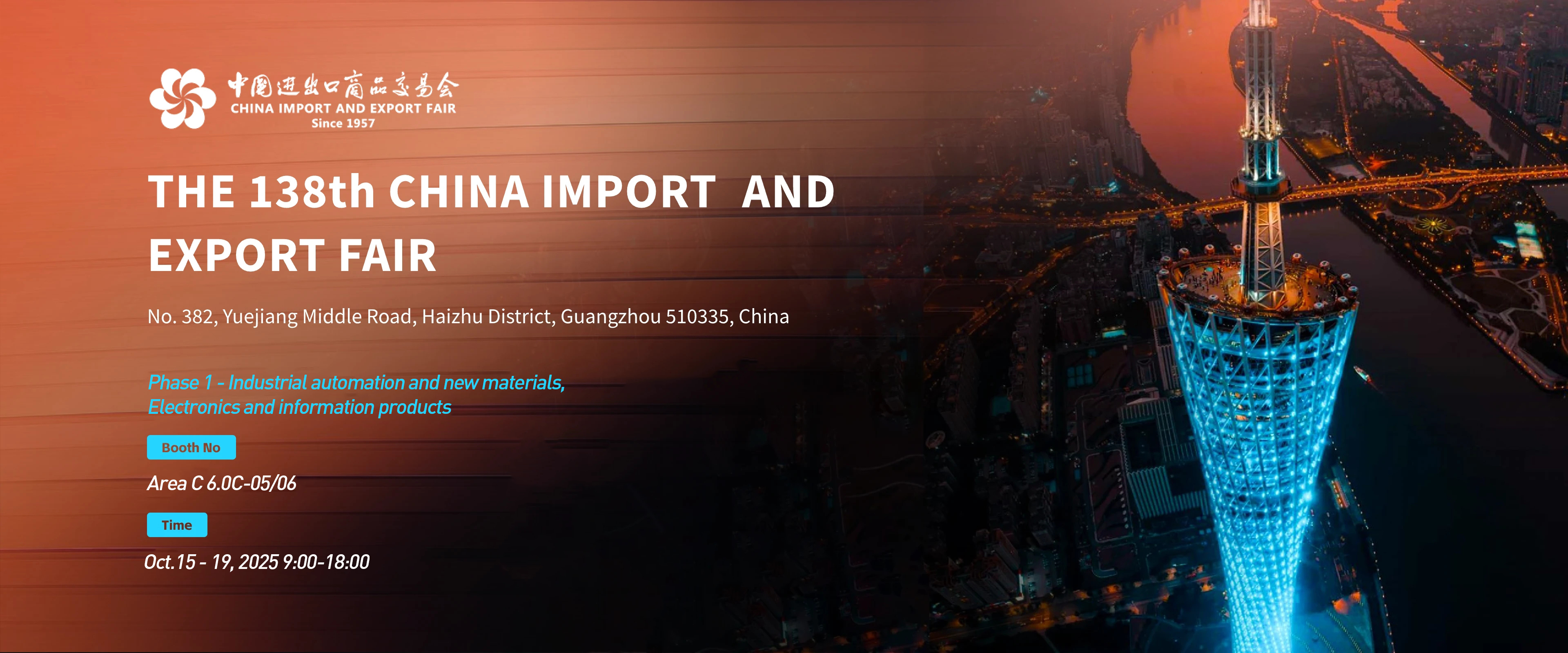 La 138&egrave;me Foire d'importation et d'exportation de Chine (Foire de Canton)